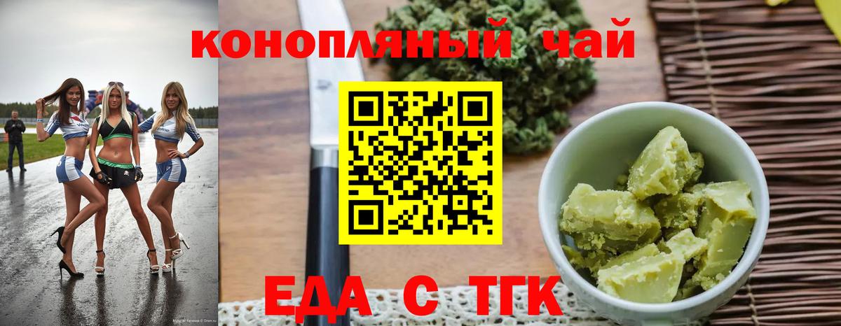 Печенье с ТГК марихуана  Вход с VPN  Владивосток 