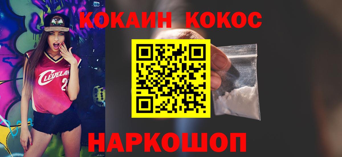 Cocaine  Cocaine Боливия  Вход с VPN  COCAIN VHQ  Владивосток 