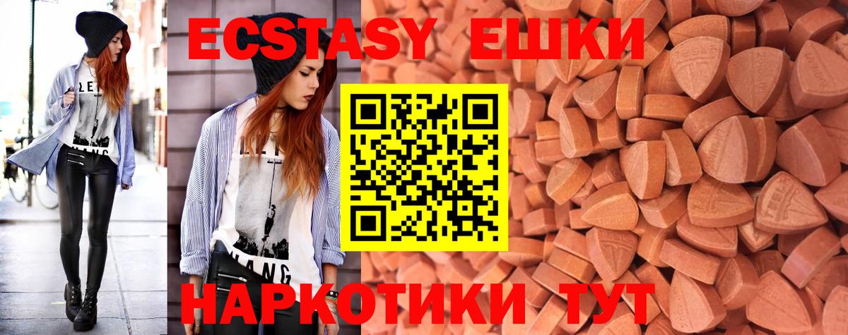 Ecstasy диски  Вход с VPN  Ecstasy таблы  ЭКСТАЗИ  Владивосток 