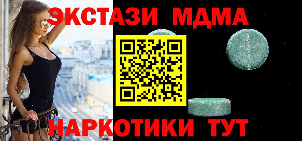 Ecstasy 280мг Владивосток