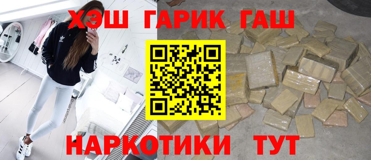 ГАШ hashish  ГАШ 40% ТГК  Владивосток  Вход с VPN 