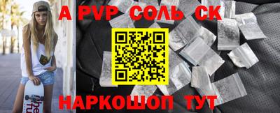 винт Апшеронск