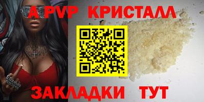 винт Апшеронск
