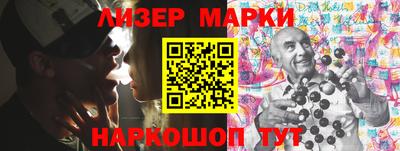 марки nbome Апрелевка