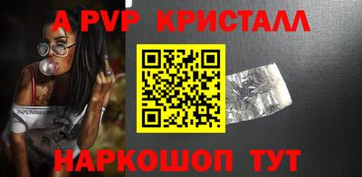 винт Апшеронск