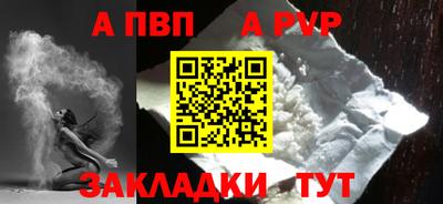 винт Апшеронск