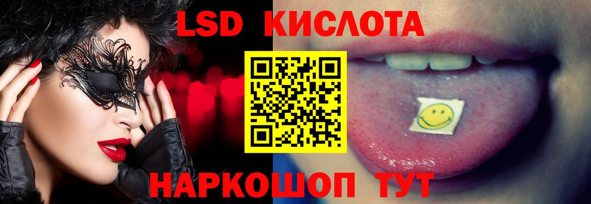 LSD-25 экстази кислота  Вход с VPN  Владивосток  Лсд 25 экстази  ЛСД экстази ecstasy 