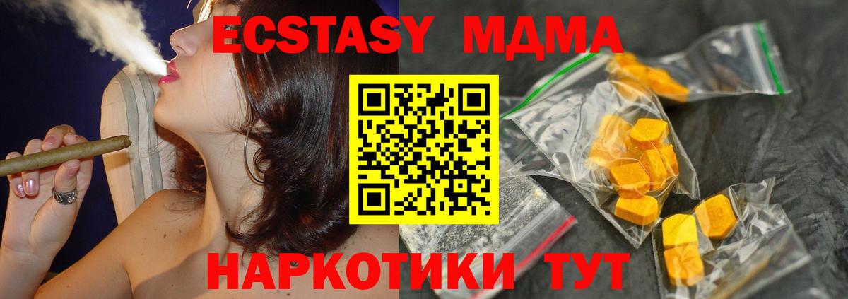MDMA кристаллы  МДМА  Вход с VPN  Владивосток  MDMA VHQ 
