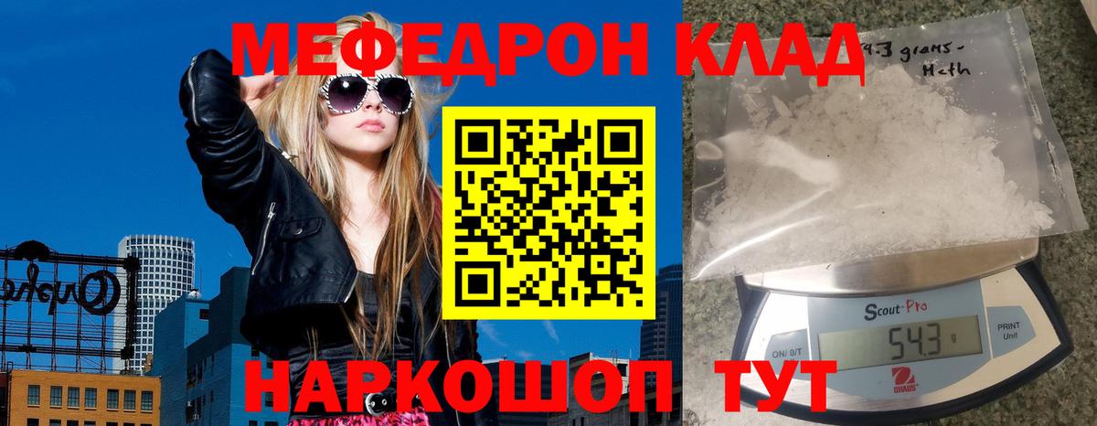МЯУ-МЯУ кристаллы  Вход с VPN  Владивосток  Мефедрон  МЯУ-МЯУ мука 