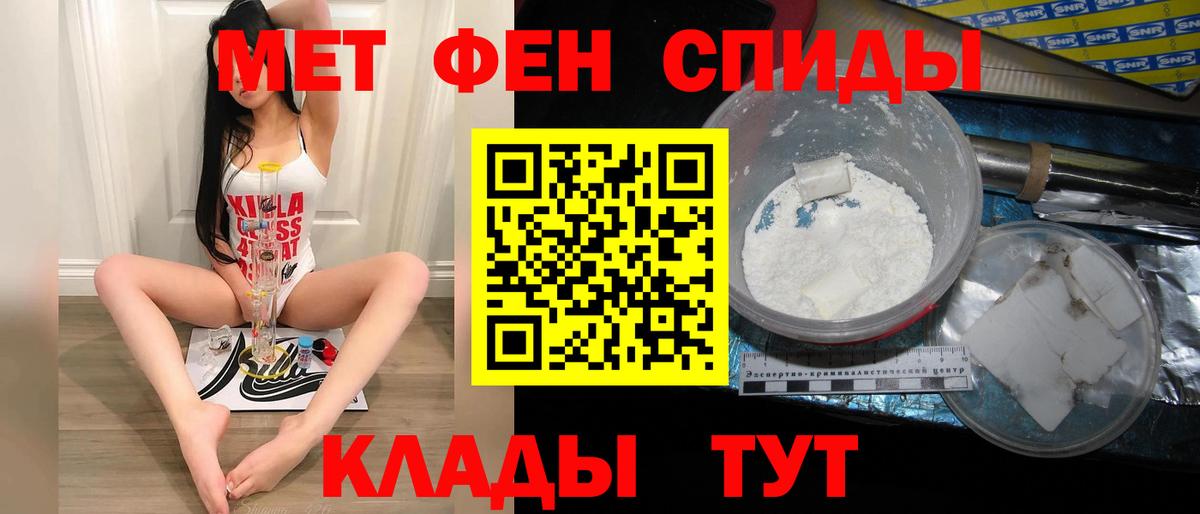 Метамфетамин пудра  Метамфетамин пудра  Метамфетамин  Вход с VPN  Владивосток 