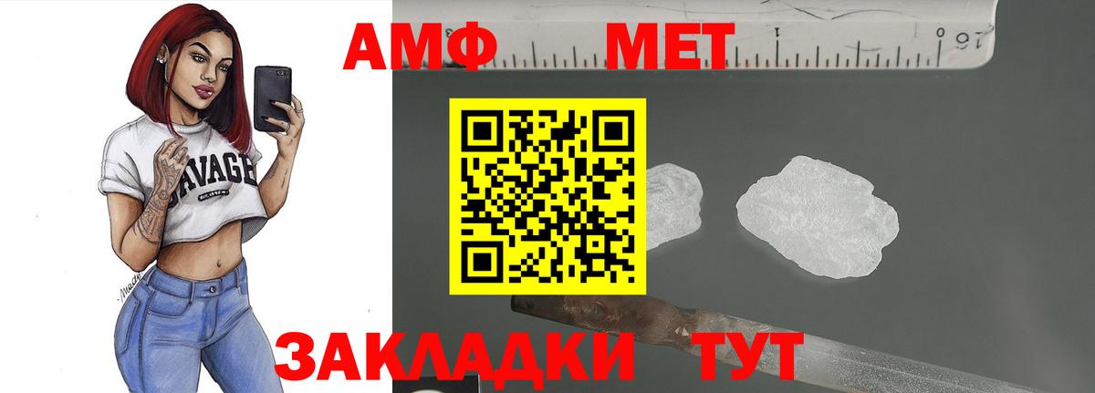 Метамфетамин витя Владивосток
