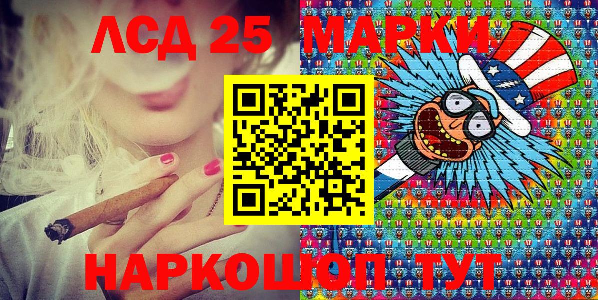Марки 25I-NBOMe 1,8мг Владивосток