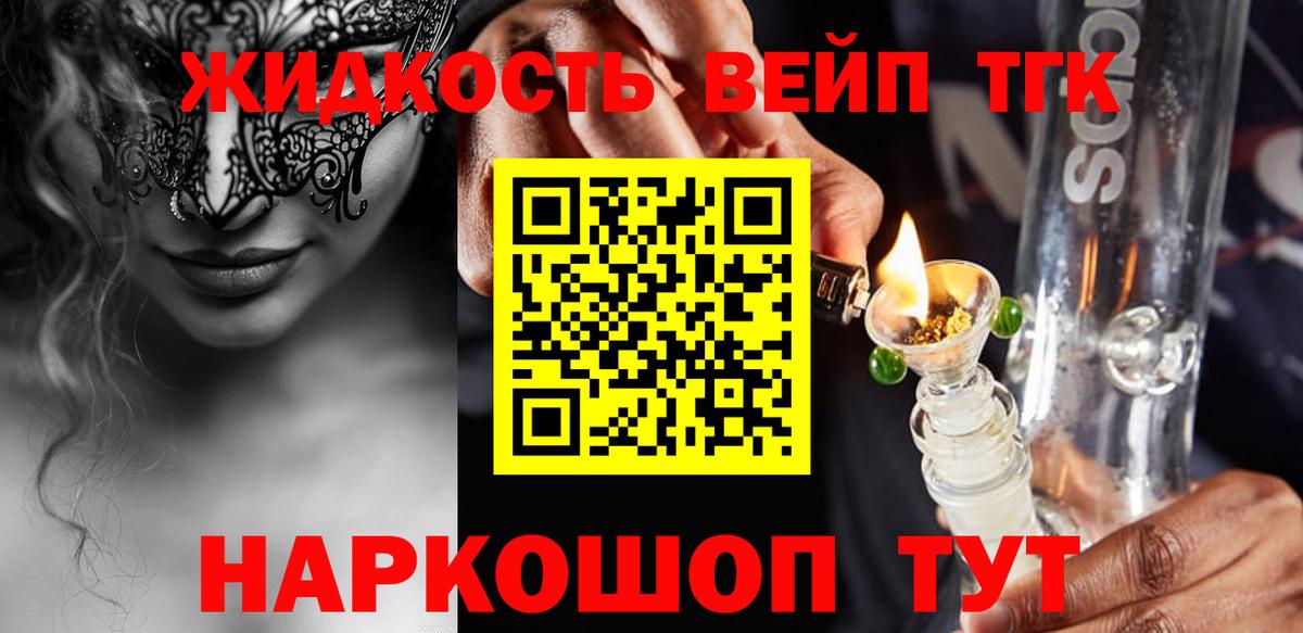 купить закладку  Вход с VPN  ТГК Wax  Владивосток  Дистиллят ТГК гашишное масло 