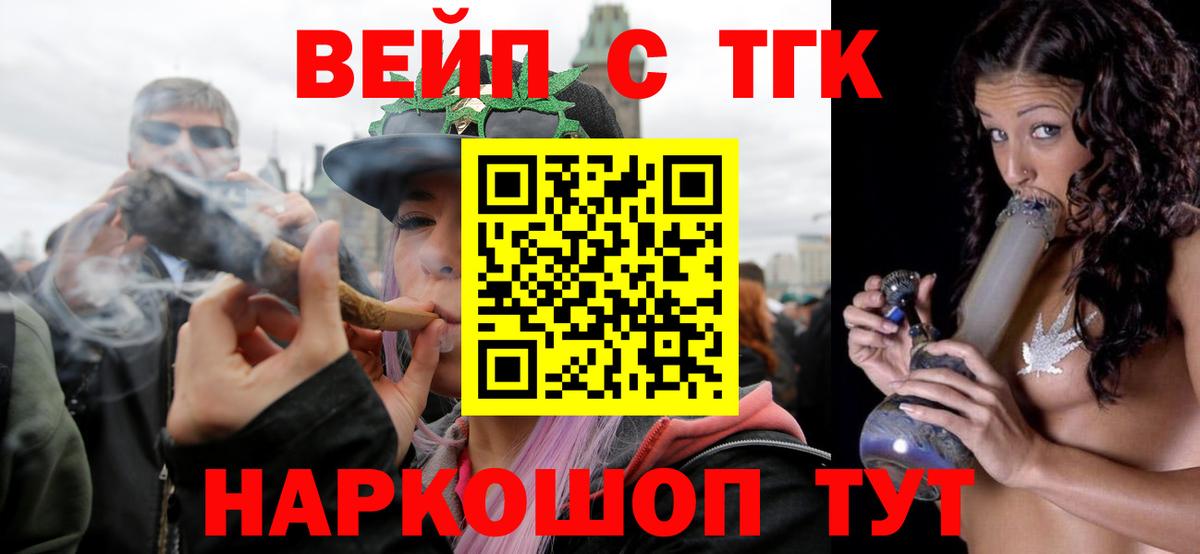 ТГК жижа Владивосток