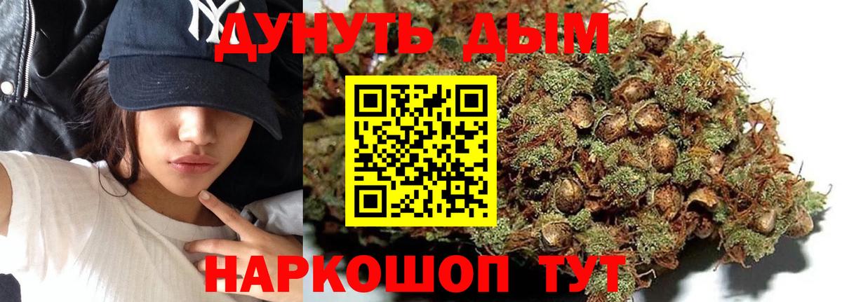 Марихуана конопля  Каннабис семена  Владивосток  Вход с VPN  Шишки марихуана Bruce Banner  Бошки марихуана Bruce Banner 